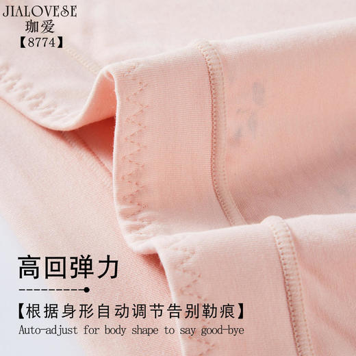 给妈妈贴身的爱珈爱妈妈内裤均码2盒装一共4条 商品图4