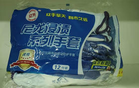 保友十三针浸胶手套12双