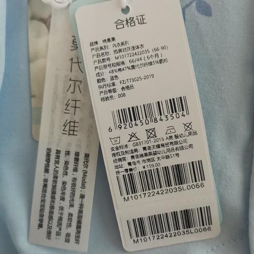 商场同款棉果果春秋款内衣插肩对开连体衣哈衣M101722422035 商品图5