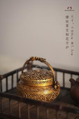巧生炉-缠枝莲宝相花手炉A098  SP3551