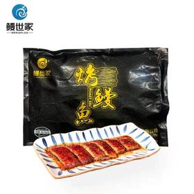 【分享装】鳗世家烤鳗鱼精选日本鳗mi制配方更合国人口感加热即食650g中秋团圆共享美味