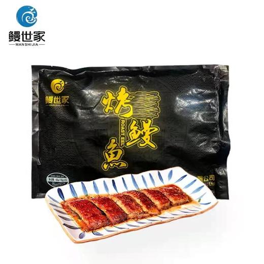 【分享装】鳗世家烤鳗鱼精选日本鳗mi制配方更合国人口感加热即食650g中秋团圆共享美味 商品图0