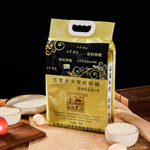 【小斯力荐】五常大米5kg原装进口澳大利亚非转基因食用油组合芥菜籽油5L黑土地核心产区物理压榨营养丰富 商品图1