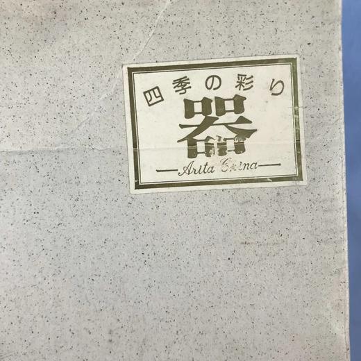 日本有田烧五色釉彩碗 5枚装 原盒保留 实物见视频 商品图6