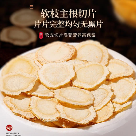 福东海 西洋参250g 花旗参 含片 人参 皂苷 可磨西洋参粉 商品图2