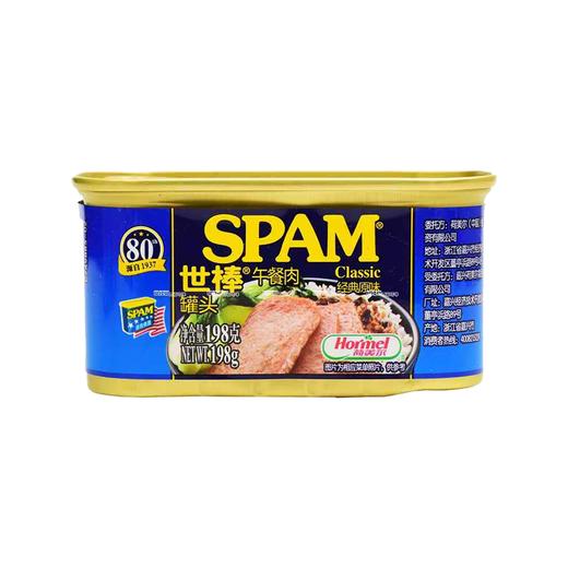 荷美尔 世棒午餐肉罐头经典原味 198g/罐 商品图0