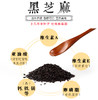 农家自产免洗熟黑芝麻 一斤装 乌发生发黑芝麻 商品缩略图4