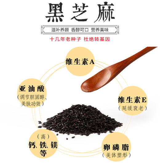 农家自产免洗熟黑芝麻 一斤装 乌发生发黑芝麻 商品图4