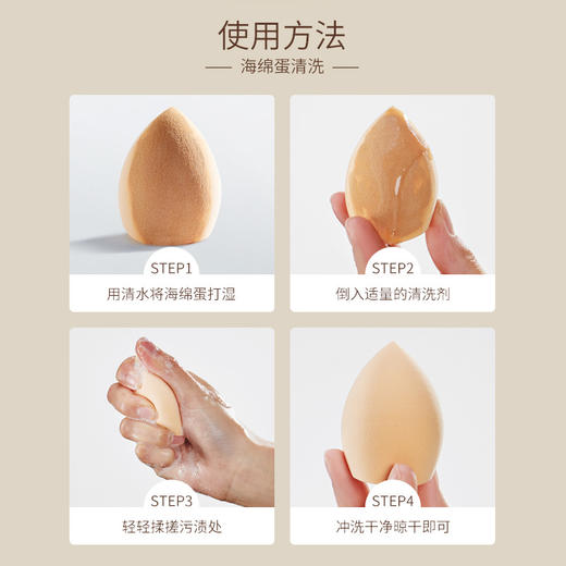 【温和洁净 快速去污 |到手2瓶】滋色亲肤粉扑化妆刷清洁液150ml 商品图3