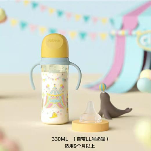 Pigeon贝亲PPSU奶瓶（八种款式）（10起少5元） 商品图8