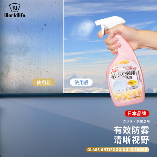 日本WORLDLIFE（和匠）玻璃防雾清洁剂 商品图4