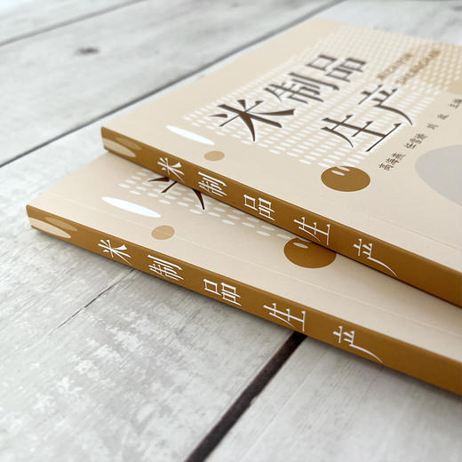 米制品生产 商品图3