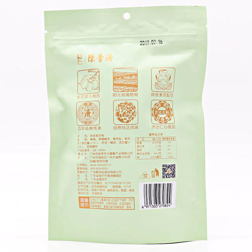 陈皮紫苏梅，道地陈皮，酸甜合适，可口零食 商品图1