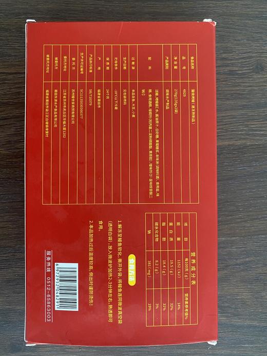 日式蒲烧鳗鱼精选日本鳗鲜香软糯加热即食切段盒装270g中秋礼品 商品图6