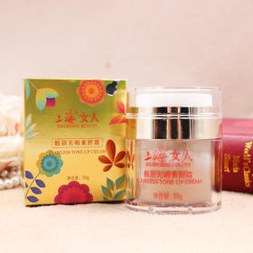 临期特价*26年8月*上海女人靓丽无暇素颜霜50g