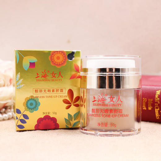 临期特价*26年8月*上海女人靓丽无暇素颜霜50g 商品图0