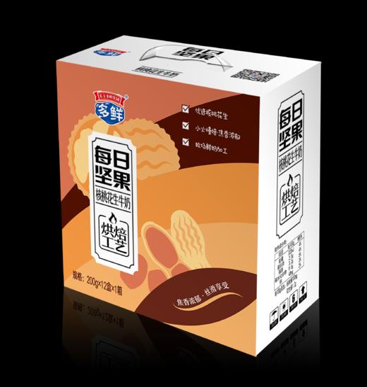 【秒杀】多鲜每日坚果核桃花生牛奶。生产日期：2021年10月27日保质期：六个月 商品图2