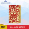 2022年虎年吉祥周历（潘鲁生 著） 商品缩略图0
