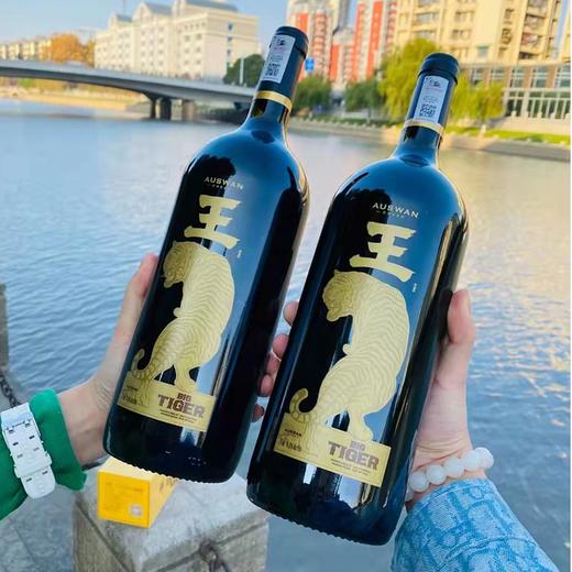 智利原瓶进口天鹅庄虎年、兔年王酒生肖纪念干红葡萄酒1.5L  |  澳洲红五星酿酒大师亲酿，虎年要王，扬眉吐气大口，王者之气！（原价599，现价399！！！）） 商品图1