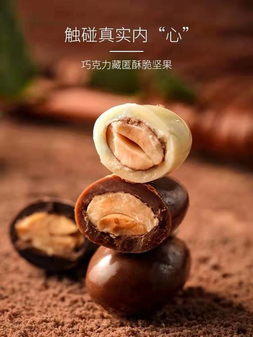 强烈推荐🙋‍♀️【土耳其进口Melodi 坚果巧克力豆🍫】✨每一颗巧克力豆里面还夹着一个坚果开心果、榛子、扁桃仁、葡萄干❗️将4种坚果与3味巧克力随机融合✅多样口感，丝滑细腻，香醇浓郁，满足味蕾~ 商品图3