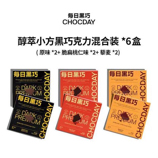 【每日黑巧】黑巧克力0白砂糖高膳食纤维阿尔卑斯奶源瑞士制造高营养轻负担 商品图13