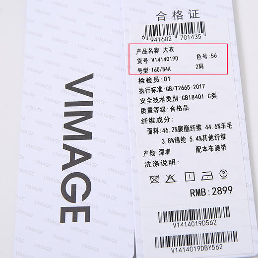 VIMAGE纬漫纪品牌女装冬款不对称翻领收腰羊毛呢大衣外套V1414019D 商品图6