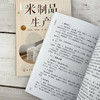 米制品生产 商品缩略图8
