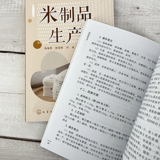 米制品生产 商品图8