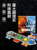 【集石桌游】美丽新世界  It's a Wonderful World 商品缩略图1