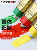 中盛画材 白色油画颜料300ml大管染料工具材料练习燃料初学者颜色用品油画工具油画材料油墨颜料工具深红色 商品缩略图3
