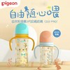 Pigeon贝亲PPSU奶瓶（八种款式）（10起少5元） 商品缩略图0