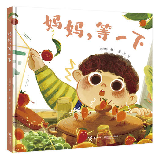 妈妈，等一下 商品图0