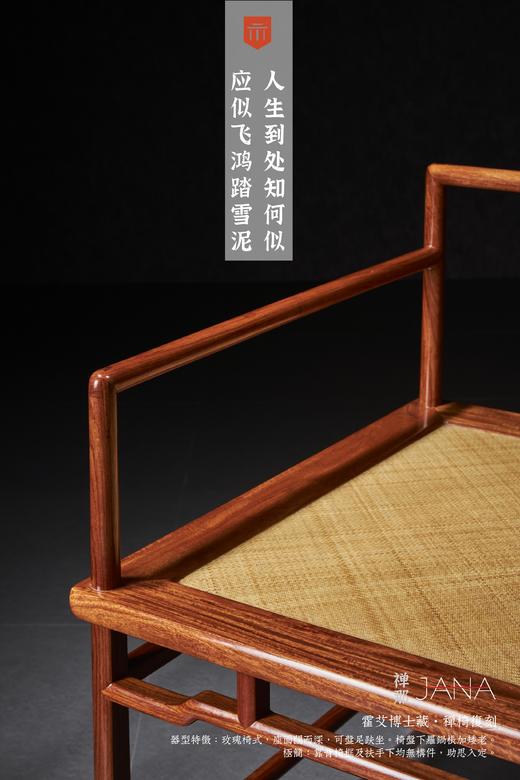 红桥红  家具严选  缅甸花梨（大果紫檀）【板面/藤面 霍艾选中选 大禅椅】 商品图1