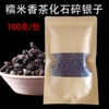 吉顺号糯香茶化石碎银子熟普洱100克亏本试喝！ 商品缩略图6