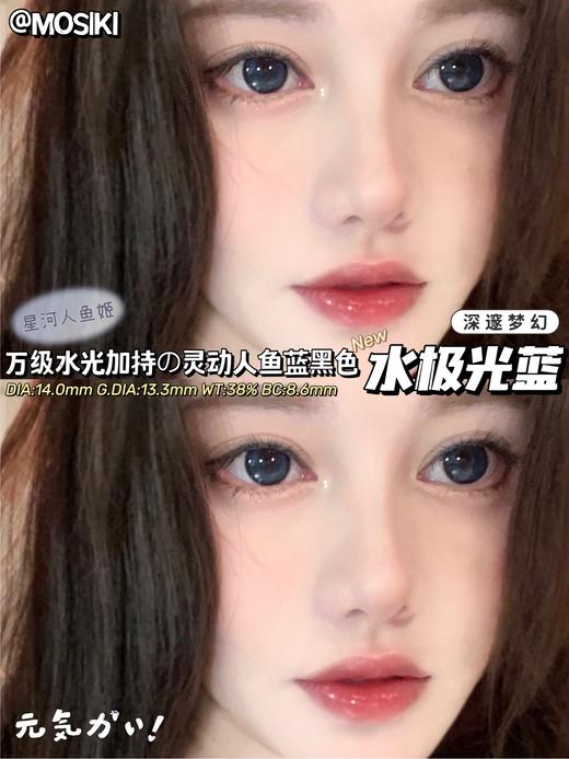 Mosiki单款-水极光蓝 仅100/125/175/225有货 商品图3