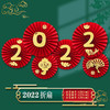 「新年装饰摆件 数款可选」春节元旦过年挂件2022虎年商场客厅背景墙布置福字纸扇花家居饰品 商品缩略图6
