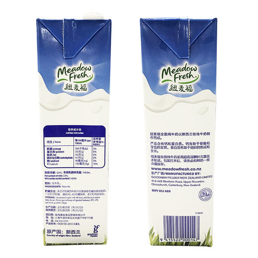 纽麦福全脂牛奶新西兰原装进口1L*12盒 安佳品质 商品图5