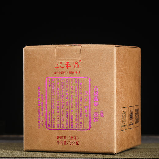 德丰昌【紫芽柱·熟茶】茶叶古树紫芽茶柱268克云南普洱茶熟茶 商品图7