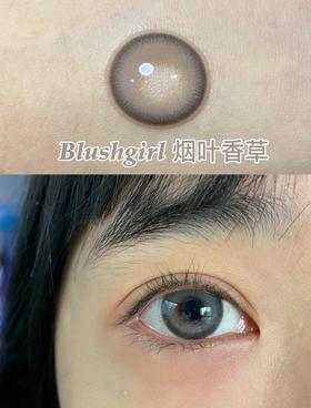 烟叶香草·Blush girl丨14.2mm（年抛/2片装）