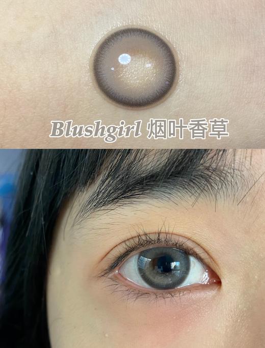 烟叶香草·Blush girl丨14.2mm（年抛/2片装） 商品图0