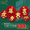 「新年装饰摆件 数款可选」春节元旦过年挂件2022虎年商场客厅背景墙布置福字纸扇花家居饰品 商品缩略图7