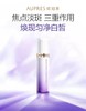 【欧珀莱】焦点净白淡斑精华露 商品缩略图0