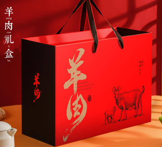 有机羊肉礼盒 羊肉卷 羊腿块 羊蝎子 商品图0