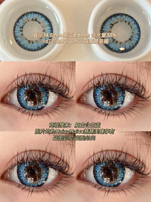 【大直径】复古公主蓝14.5mm【年抛 0-1000 含有525/575】 商品图5