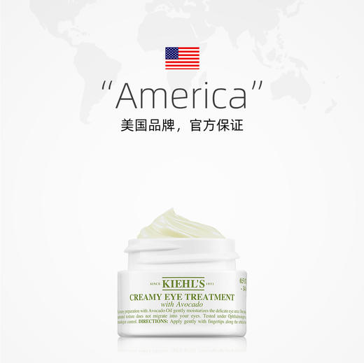 【中欧班列精选】 Kiehl's/ 科颜氏牛油果眼霜28g/14g 商品图3