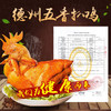 【超值8只装！德州扒鸡】开袋即食 整只卤味 真空开袋即食 手撕五香扒鸡 精选生态养殖扒鸡专用鸡 健康 商品缩略图0