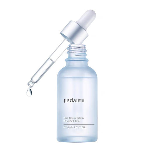 珈黛静肤原液 祛敏面部修护精华液退红消肿修护原液 商品图1