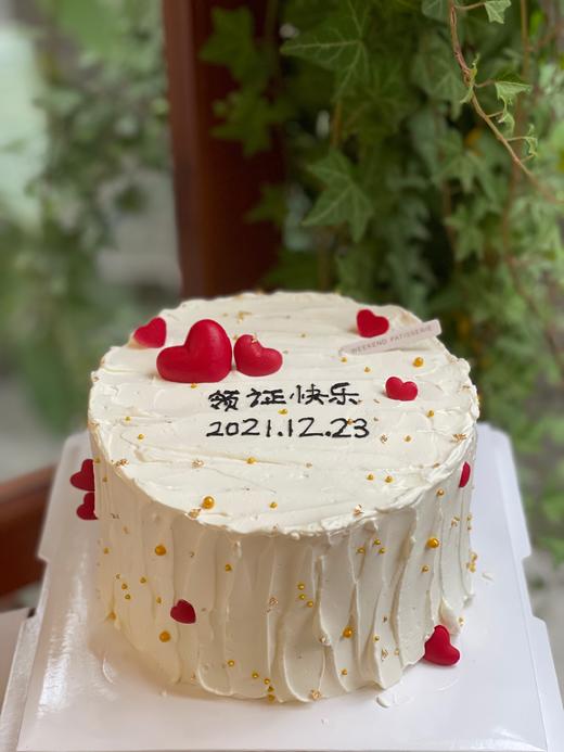 领证快乐 商品图0