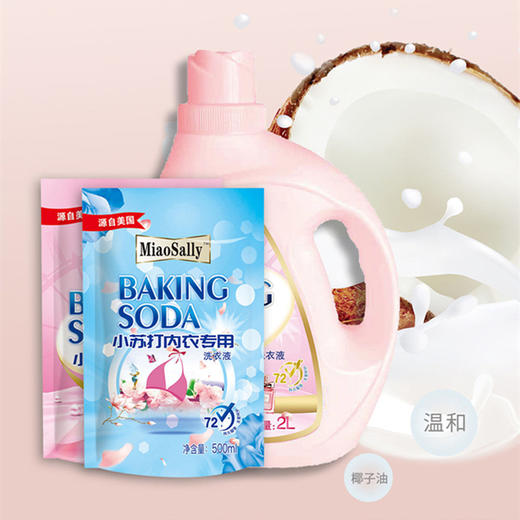 # MiaoSolly 小苏打香水洗衣液 商品图3