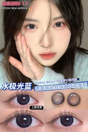 Mosiki单款-水极光蓝 仅100/125/175/225有货